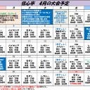 2022年4月のMTG大会予定