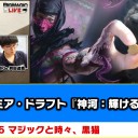 【3月25日放送】斉田逸寛選手「マジックと時々、黒猫」をYouTubeで配信開始！