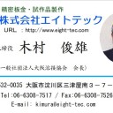 ソフトを使って名刺管理