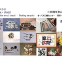 ソフトを使って名刺管理