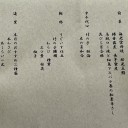 結婚記念日の食事